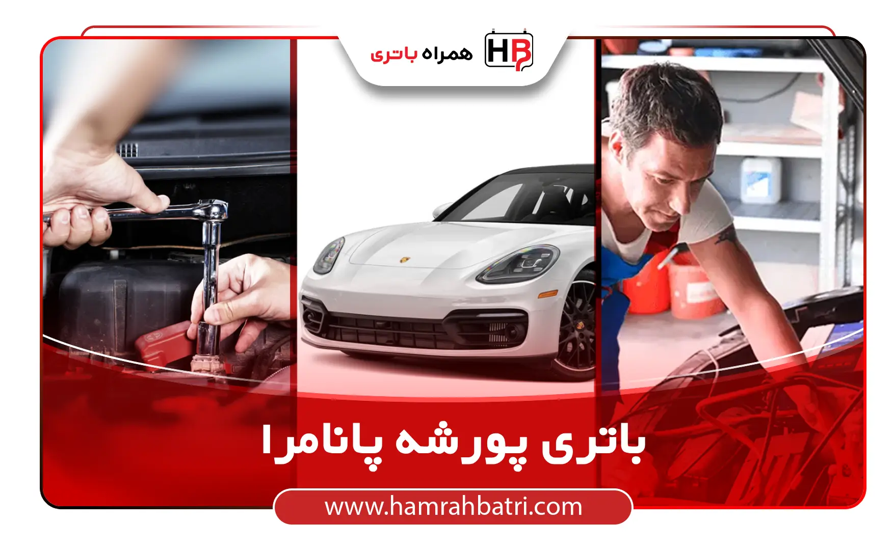 خرید باتری پورشه پانامرا